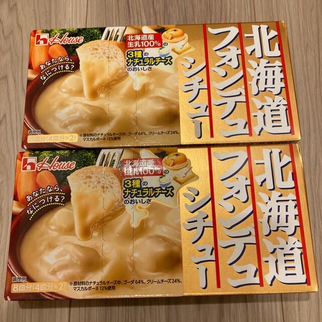 ハウス食品(ハウスショクヒン)のハウス北海道シチュー 食品/飲料/酒の加工食品(レトルト食品)の商品写真