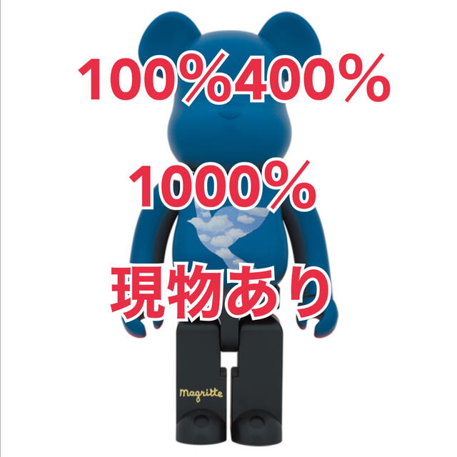 新品未使用BE@RBRICK × René Magritte100%400%