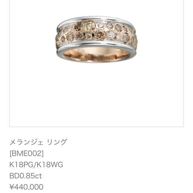 カシケイ メランジェ ダイヤモンドリング 0.87ct K18 パヴェ 現行品