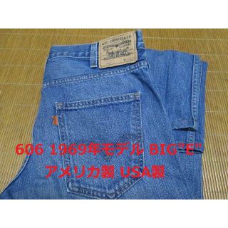 リーバイス(Levi's)のリーバイス 606 1969年モデル 30605 アメリカ製 W31(デニム/ジーンズ)