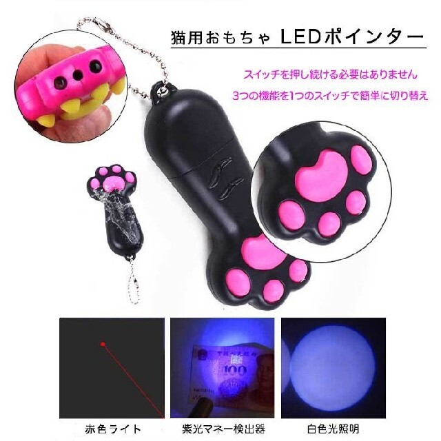 新品　LEDポインター 猫　玩具　運動不足 その他のペット用品(猫)の商品写真