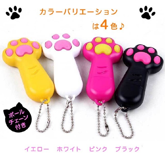 新品　LEDポインター 猫　玩具　運動不足 その他のペット用品(猫)の商品写真