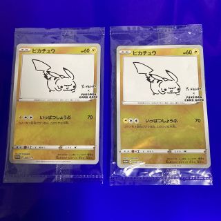 ポケモン(ポケモン)のyu nagaba × ポケモンカード ピカチュウ （2枚）(シングルカード)