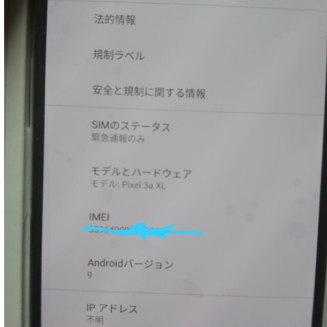 Google Pixel 3a XL Clearly White スマホ/家電/カメラのスマートフォン/携帯電話(スマートフォン本体)の商品写真