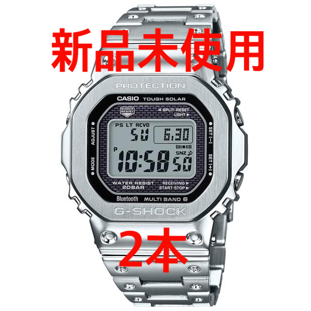 新品未使用】CASIO G-SHOCK GMW-B5000D-1JF×2本 - 腕時計(デジタル)