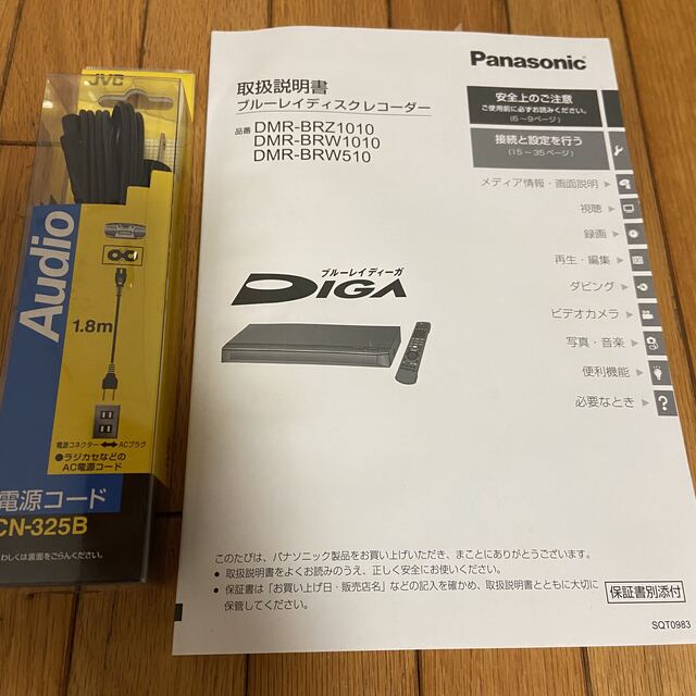 Panasonic(パナソニック)のブルーレイレコーダー　Panasonic DIGA DMR BRW510 スマホ/家電/カメラのテレビ/映像機器(ブルーレイレコーダー)の商品写真