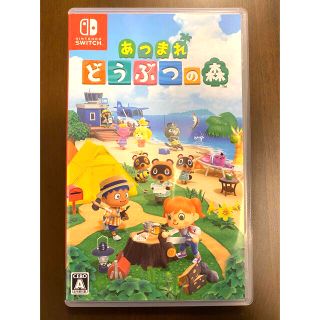 ニンテンドースイッチ(Nintendo Switch)のあつまれ どうぶつの森 Switch(家庭用ゲームソフト)