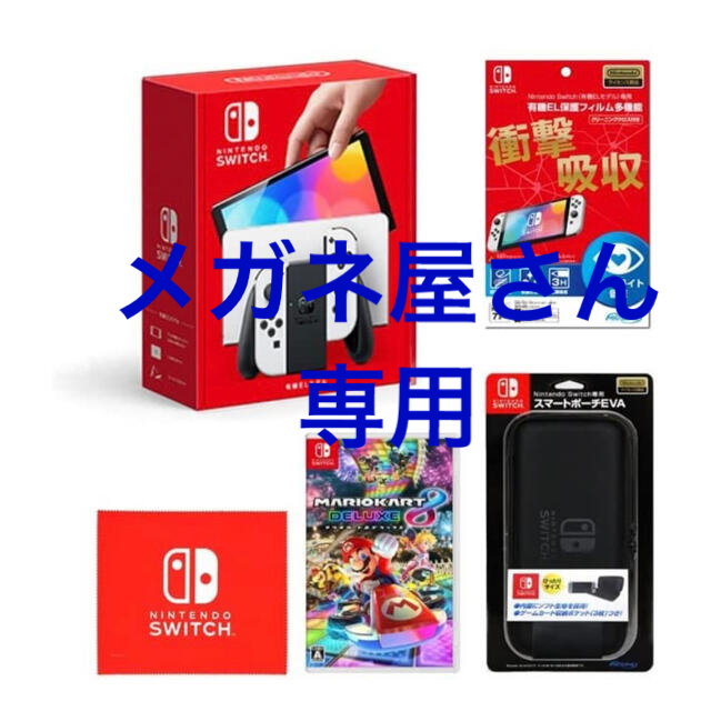 Nintendo Switch 有機ELモデル + マリオカート8 デラックス