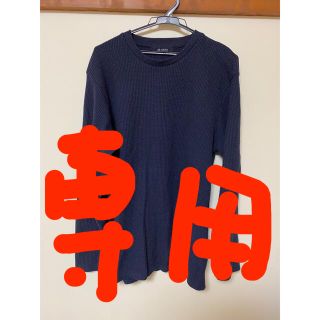 ナノユニバース(nano・universe)の専用　ワッフルカットソー　ナノユニバース　オーバーサイズ(Tシャツ/カットソー(七分/長袖))