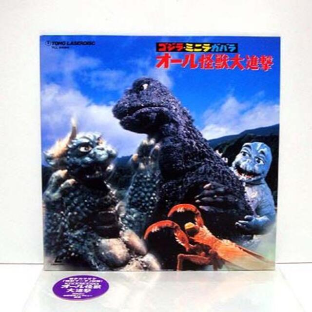 LD/ゴジラ・ミニラ・ガバラ オール怪獣大進撃 美品 検)特撮 LD/ゴジラ・ミニラ・ガバラ オール怪獣大進撃 美品 検)特撮