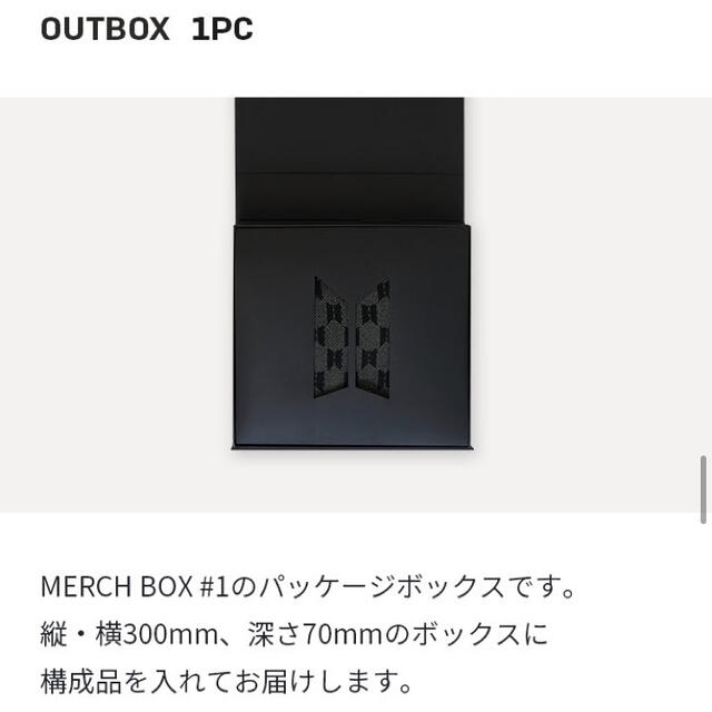 BTS MERCHBOX #1 1