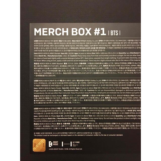 BTS MERCHBOX #1 8