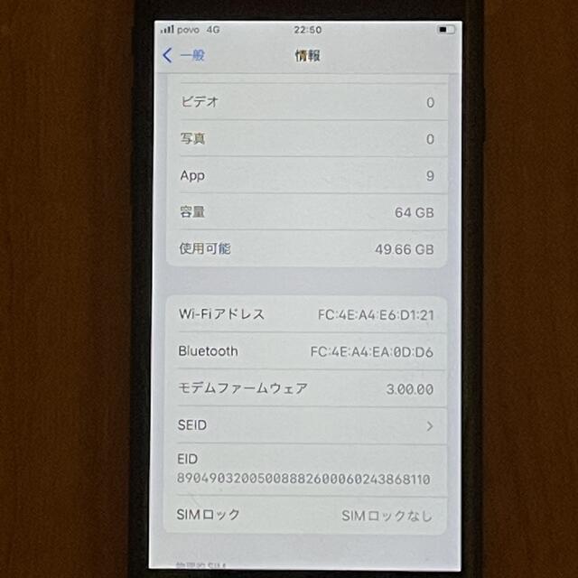 iPhone se 第2世代　64GB 未使用品　ブラック　simロック解除済