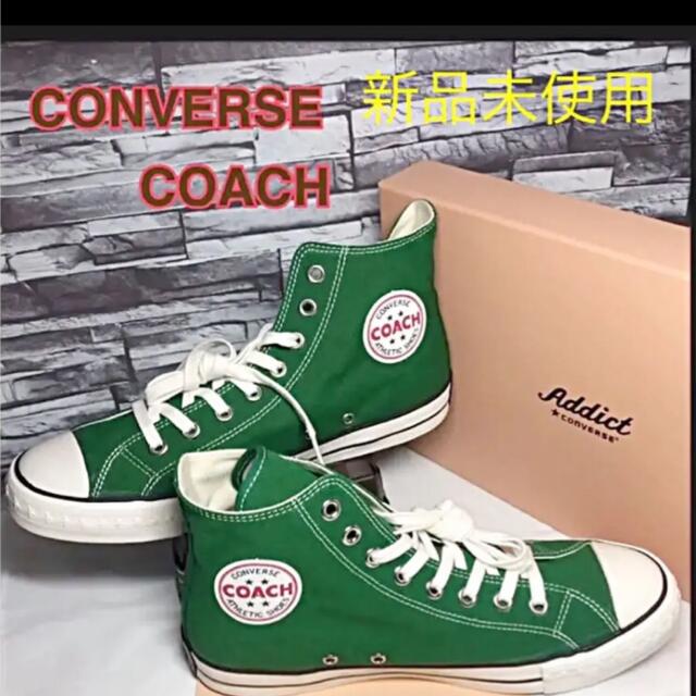 コンバース converse coach グリーン ハイカット 人気色スニーカー