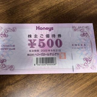 ハニーズ(HONEYS)のハニーズ株主優待券/500円分割引券(ショッピング)