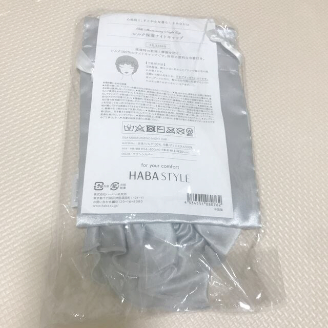 HABA(ハーバー)の新品未使用　ハーバー　ミルク保湿ナイトキャップ コスメ/美容のヘアケア/スタイリング(ヘアケア)の商品写真