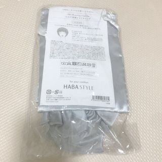 ハーバー(HABA)の新品未使用　ハーバー　ミルク保湿ナイトキャップ(ヘアケア)