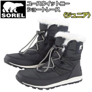 ソレル(SOREL)のSOREL 22cm ブーツ(ブーツ)