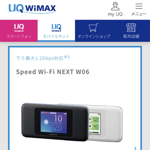 ★最終出品★【新品】 SIMフリー Speed Wi-Fi NEXT W06