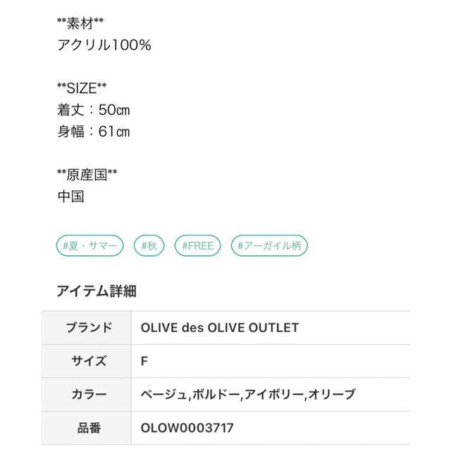 OLIVEdesOLIVE(オリーブデオリーブ)のOLIVE des OLIVE オリーブデオリーブ アーガイルカーディガン レディースのトップス(カーディガン)の商品写真