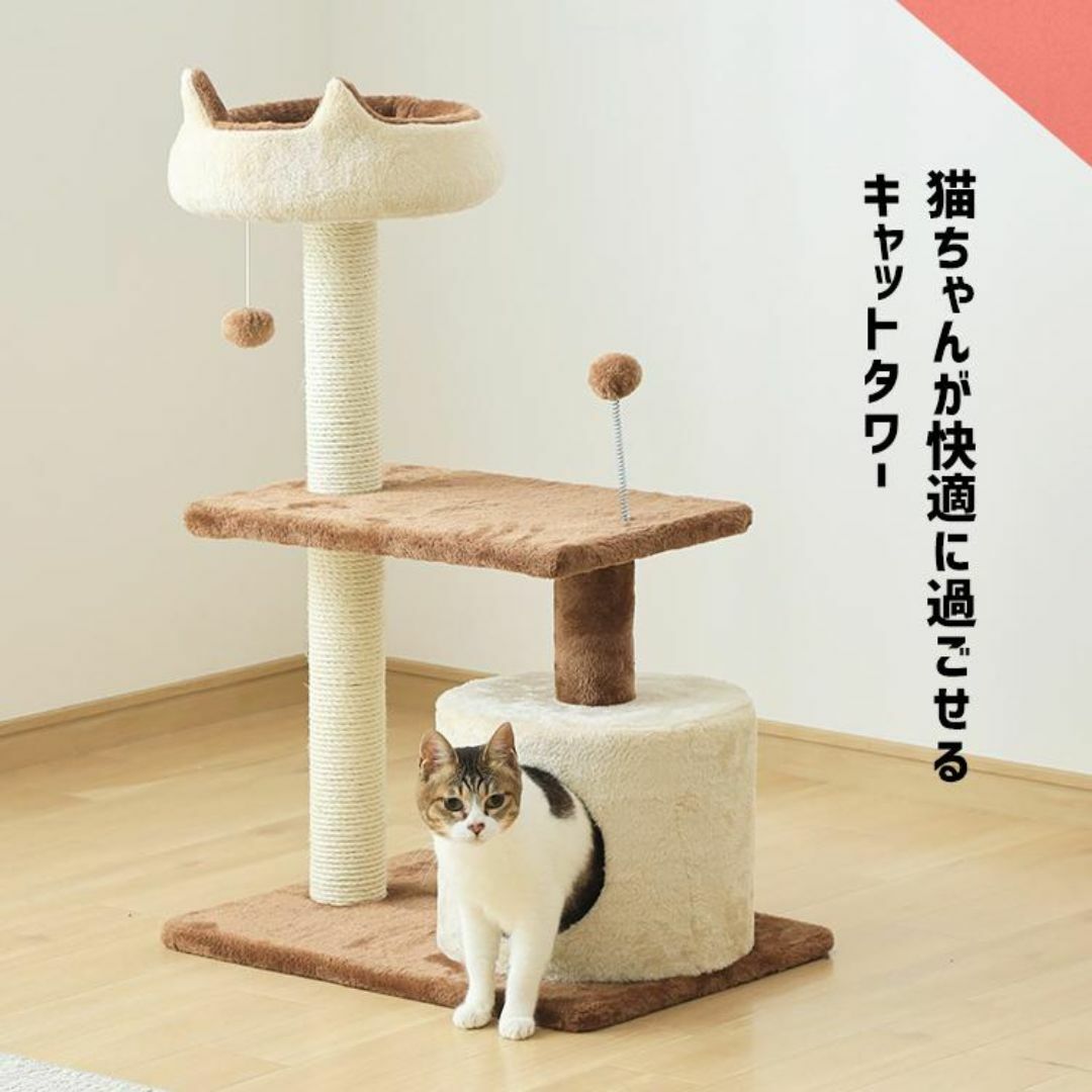 新品★キャットタワー（支柱爪とぎ）白 /nyan 5