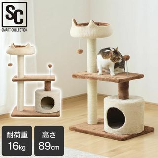 新品★キャットタワー（支柱爪とぎ）白 /nyan(猫)