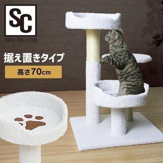 新品★キャットタワー（支柱爪とぎ）白 /nyan(猫)