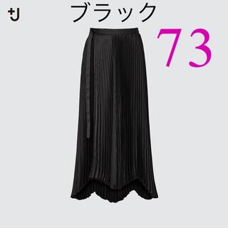 ユニクロ(UNIQLO)の【完売/限定】ユニクロ＋J プリーツラップ ロングスカート　73(ロングスカート)