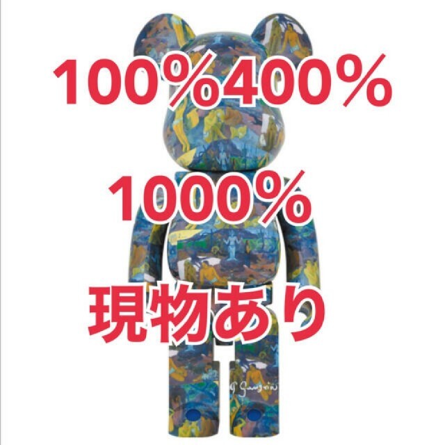 MEDICOM TOY(メディコムトイ)のBE@RBRICK Paul Gauguin 1000% 100.400% エンタメ/ホビーのフィギュア(その他)の商品写真