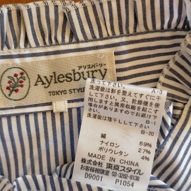 Aylesbury(アリスバーリー)のAylesbury スタンドカラー ストライプ フリル ブラウス レディースのトップス(シャツ/ブラウス(長袖/七分))の商品写真