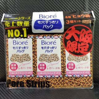 ビオレ(Biore)のビオレ 毛穴すっきりパック(鼻用)3箱(30枚入)(パック/フェイスマスク)