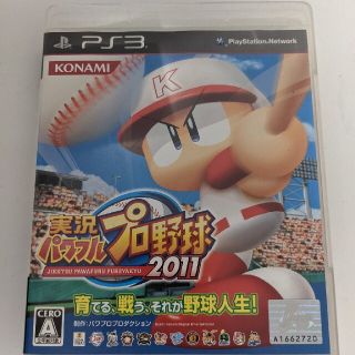 コナミ(KONAMI)の実況パワフルプロ野球2011 PS3(家庭用ゲームソフト)