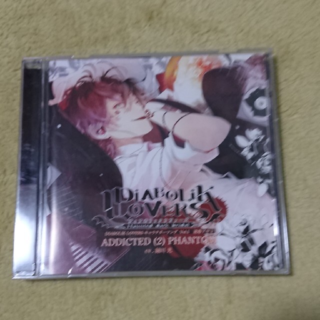 Diabolik Lovers 2 Addicted Phantom Vol 1 キャラクターソング 緑川光 逆巻アヤト 最も優遇 キャラクターソング Diabolik Lovers 2 Addicted Phantom Vol 1 キャラクターソング 緑川光 逆巻アヤト 最も優遇 キャラクターソング