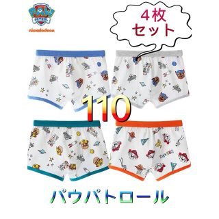 F 新品  パウパトロール　パウパト　パンツ　下着　男の子　ボクサーパンツ110(下着)