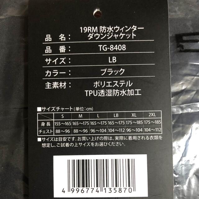 DAIWA(ダイワ)のリアルメソッド　フィッシングジャケット　防寒着 スポーツ/アウトドアのフィッシング(ウエア)の商品写真