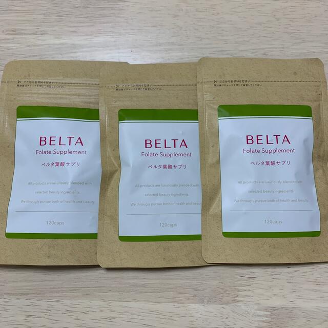 【新品未開封】BELTA葉酸サプリ　3袋セット