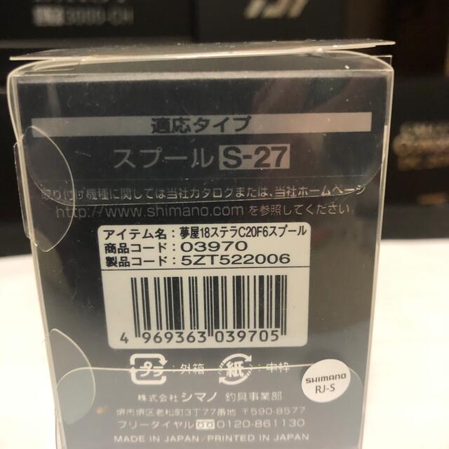 SHIMANO - シマノ (SHIMANO) 夢屋 18ステラ C2000 F6スプールの通販 by