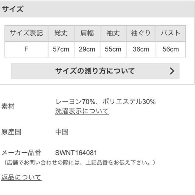 SNIDEL(スナイデル)のニットプルオーバー レディースのトップス(ニット/セーター)の商品写真