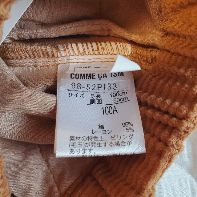 COMME CA ISM(コムサイズム)の【新品タグ付き】COMME CA ISM・サルエルパンツ・100㎝ キッズ/ベビー/マタニティのキッズ服男の子用(90cm~)(パンツ/スパッツ)の商品写真