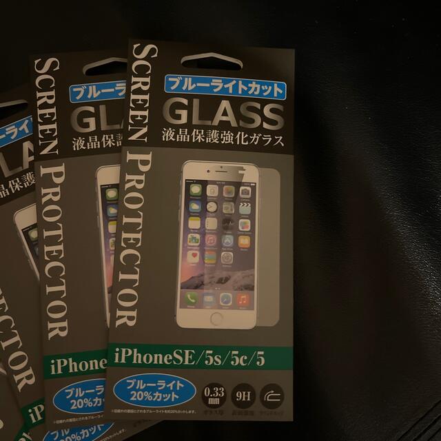 iPhone ガラスフィルム　5枚セット スマホ/家電/カメラのスマホアクセサリー(保護フィルム)の商品写真