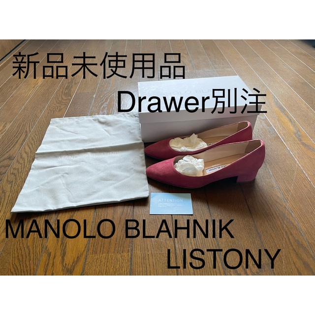 MANOLO BLAHNIK(マノロブラニク)の【新品未使用】マノロブラニク　LISTONY 36　ドゥロワー別注 レディースの靴/シューズ(ハイヒール/パンプス)の商品写真