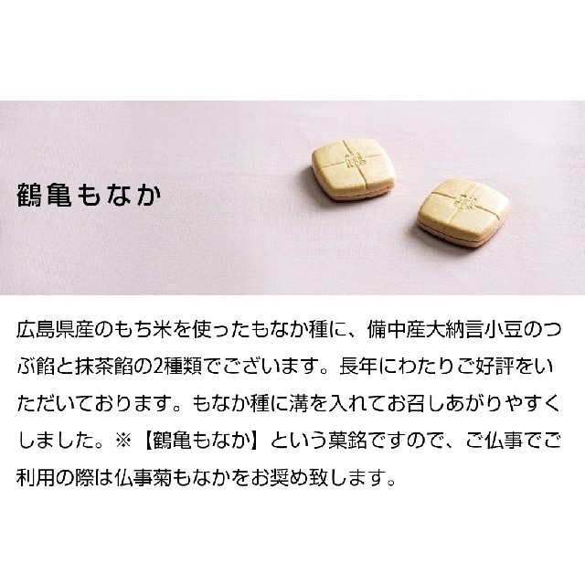 御菓子處高木 最中・饅頭等詰め合わせ A 食品/飲料/酒の食品(菓子/デザート)の商品写真