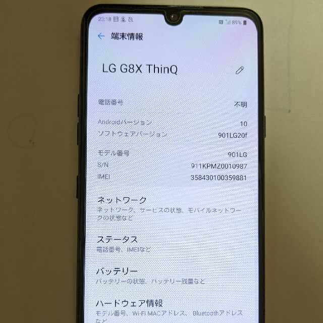 LG G8X ThinQ 画面割れ有 残債無 ソフトバンク版 SIMロック解除済スマホ/家電/カメラ