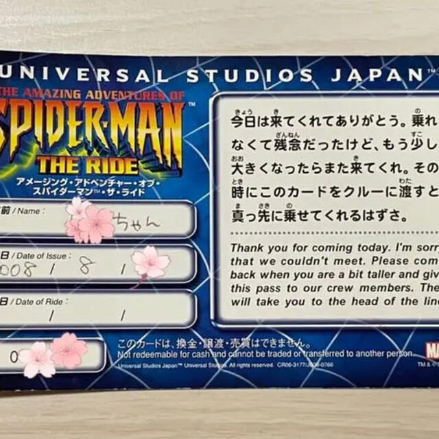 メール便対応! usj スパイダーマン•ザ•ライド チャレンジカード