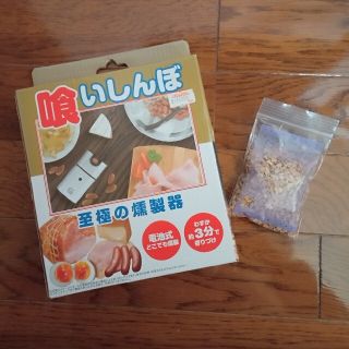 卓上燻製器　さくらチップ付き(調理器具)