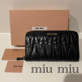 ミュウミュウ(miumiu)のミュウミュウ　マトラッセ　財布(財布)