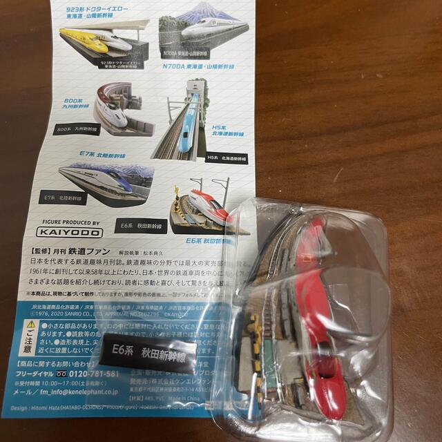 海洋堂(カイヨウドウ)のsdtk様専用*日本の新幹線コレクション E6系 エンタメ/ホビーのおもちゃ/ぬいぐるみ(鉄道模型)の商品写真
