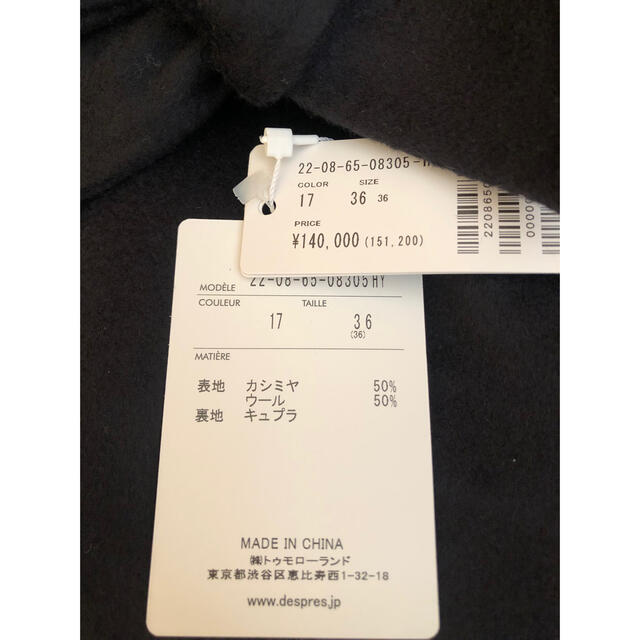 お値下げ！新品♡ DES PRÉSカシミヤロングコート レディースのジャケット/アウター(ロングコート)の商品写真
