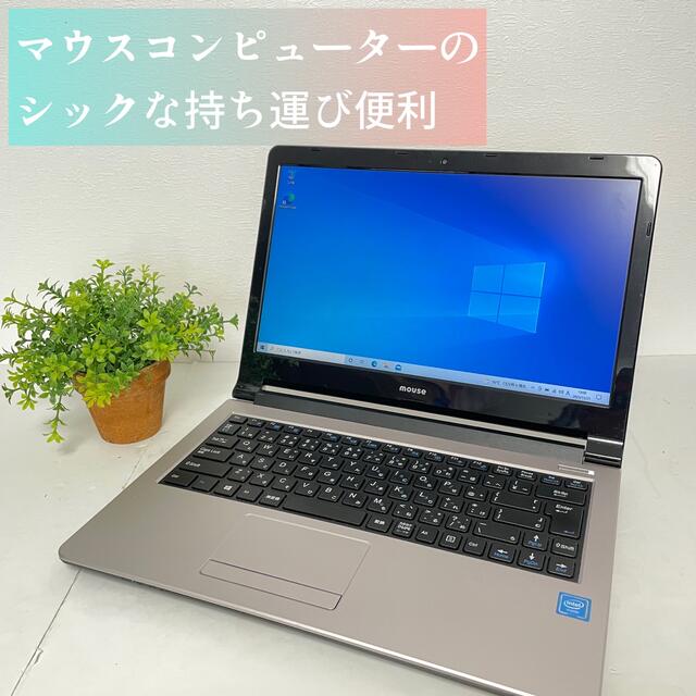 グリーン・ホワイト系 完成品♪ マウスコンピューター ノートパソコン