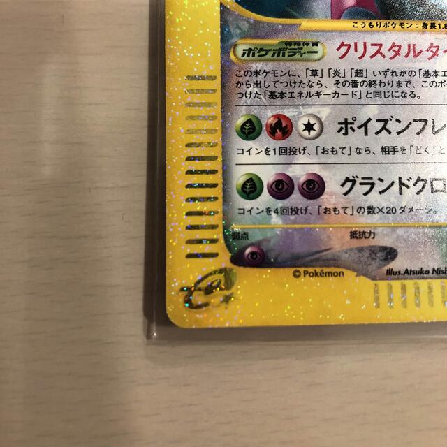 ポケモンカードe クロバット キラ 1ed